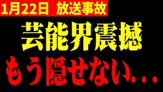 【ホリエモン】※ここに来て衝撃の新事実!!生放送中に共演者が暴露…まさかの告発に一同驚愕【井川意高 中居正広 渡邊渚 高島彩 加藤綾子 佐々木恭子 フジテレビ】