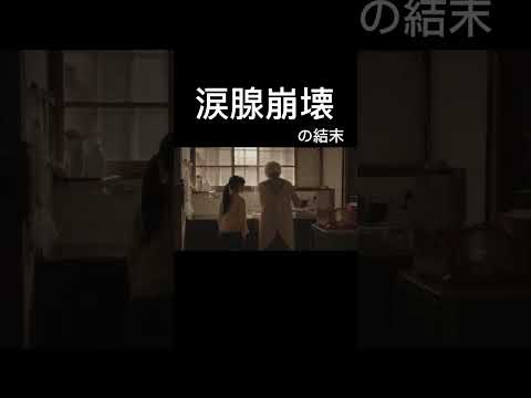 【泣ける話】#sakaitv #shorts #泣けるドラマ #泣けるcm #感動動画