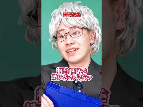 『学級崩壊をたくらむ男の末路』前編 #ネクストサウナ