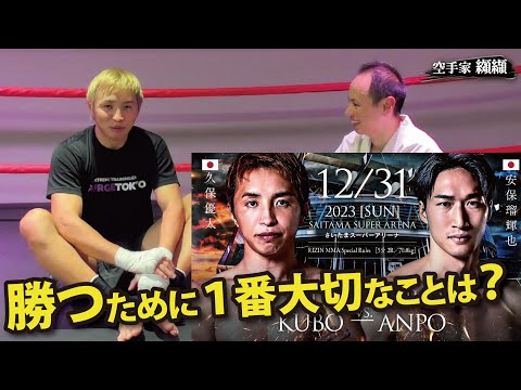 Ask kickboxer Kubo Yuta a question