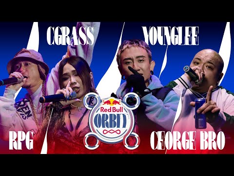 【Red Bull Orbit】台南之子｜RPG / C Grass / 阿兄喬治/ YoungLee (Prod. By BurgerLin) #紅牛