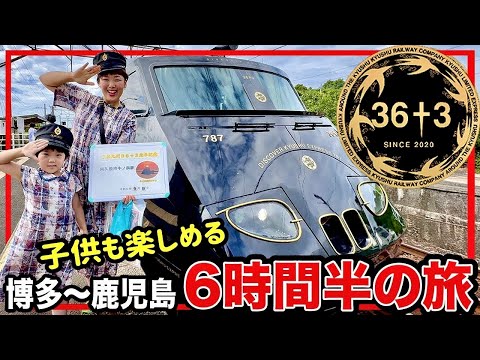 豪華列車『36ぷらす3』に乗って九州を堪能⭐️子供向け無料体験ありました😄【ママさん似顔絵師Bon vol.256】