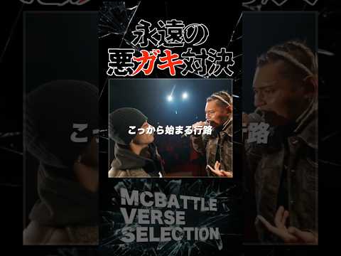 永遠の悪ガキ対決 SATORU vs SIMONJAP