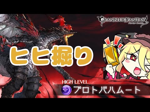 【グラブル/雑談】正月グラブル！周回しながら雑談～【バ美肉】