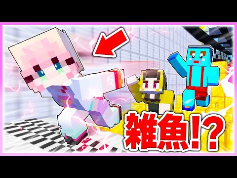 🌈女の子だけ足が速すぎるドッキリwww 【まいくら / マインクラフト】