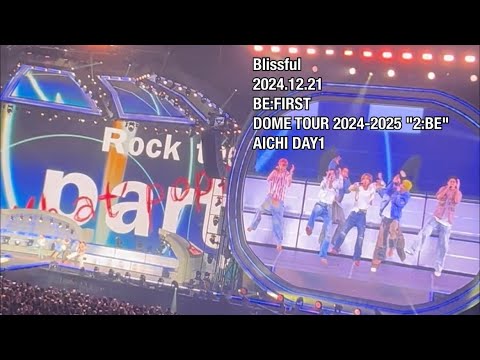 BE:FIRST / Blissful バンテリンドーム DOME TOUR 2024-2025"2:BE" 2024.12.21 ドームツアー初日 #BEFIRST #BF_Blissful