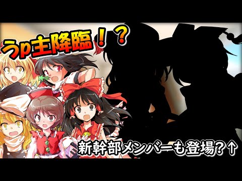 【ゆっくり茶番劇】うp主の正体が判明！？