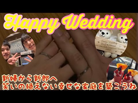 新婦から新郎へ　笑いの絶えない幸せな家庭を築こうね❤️ 【結婚式サプライズムービー】