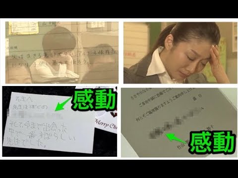 【泣ける】先生と少年との奇跡の感動実話