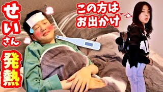 せいさん 発熱🤧 かほさんはお出かけします🥳 Vlog