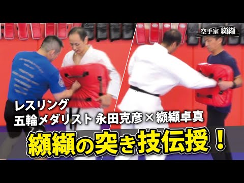 How to use your flexors to punch hard！Teach Kyokushin world champ!　