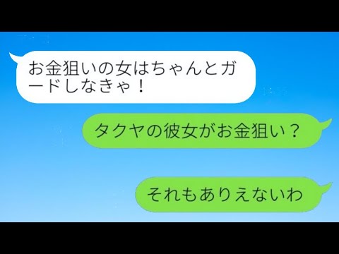 息子の結婚相手に娘を強引に差し出す近所のママ友→息子の婚約者を馬鹿にしだしたので丁寧にお断りした結果...w【スカッとする話】