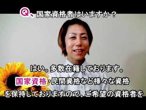 国家資格者はいますか？002(東京 横浜 川崎  産後骨盤矯正＆マタニティ整体)