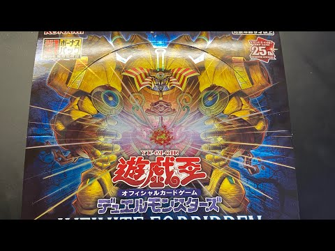 [遊戯王]遊戯王パック「インフィニット•フォビドゥン」開封予告｡