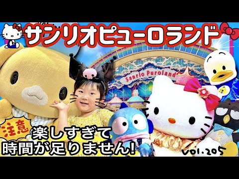 My first "Sanrio Puroland" ❤️ More than I imagined! [vol.205] Tokyo amusement park / theme park /