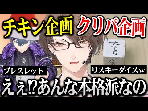 【クリスマス企画振り返り】ふわっちから貰ったブレスレットのブランド名の読み方分からず検索したら価格帯が出てきてしまい、その価格に驚愕した加賀美社長【にじさんじ】