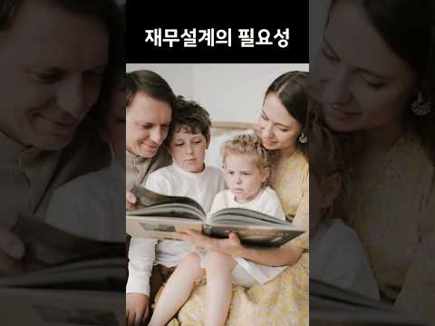 재정적 안정과 자유가 필요하신가요?