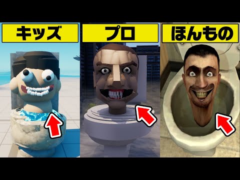 【今話題の】スキビディトイレ一番うまく作れるやつは誰？変顔選手権！【フォートナイト】【skibidi toilet】