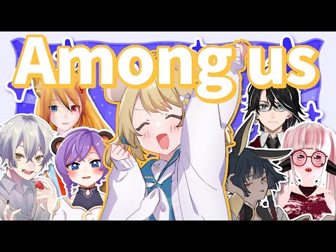 【Among us】久々のあもあす！食って食われるVtuberたち【＃むぎ生放送チュー】