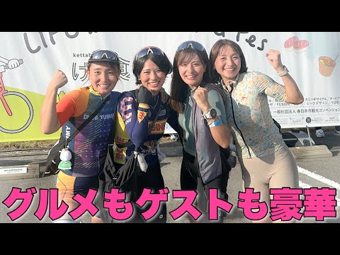 ロードバイク女子４人とイケメン選手３人がゲストのイベント、グルメもオシャレで豪華過ぎた！ロードバイク女子ゆみやみのゆるぽたサイクリング！「けっ食べ！」