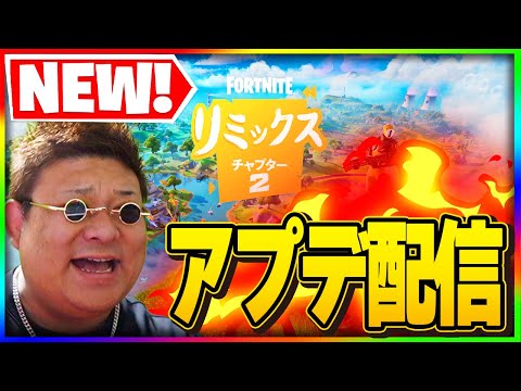 アプデで何が変わった！？【フォートナイト】