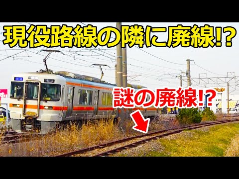 【廃線？】幹線路線と並行する廃線のような謎の線路を探索しました