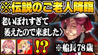 【神回】凸待ちにとんでもない老人が現れ、企画破壊されかけるルイ姉のホスト凸待ちw【ホロライブ 6期生 切り抜き/鷹嶺ルイ/尾丸ポルカ/天音かなた/宝鐘マリン/holoX】