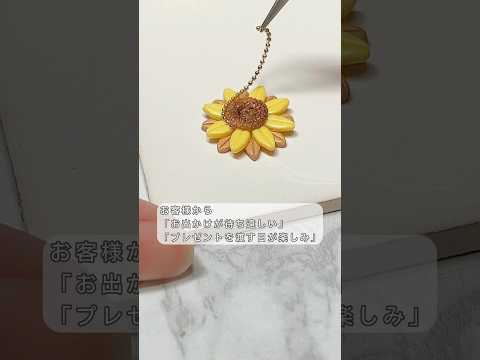 向日葵アクセサリー　7/8（Sat）20:00～Creemaで販売 #ハンドメイド #ハンドメイドアクセサリー #ポリマークレイ #樹脂粘土  #ポリマークレイアクセサリー #ハンドメイドイヤリング