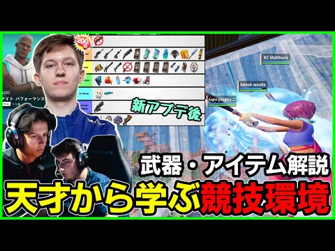 【天才的立ち回り】マリブカの奇抜な戦略がおもろすぎ!?シーズン2最初の大会から武器アイテム環境も考察します【フォートナイト】