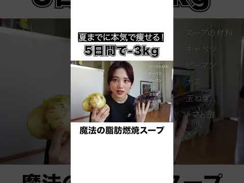 【即効性】【運動ゼロ】５日間で－３キロ‼️美味しく食べながら痩せるダイエットレシピ❤️‍🔥❤️‍🔥