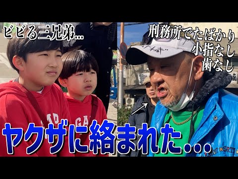 【大阪西成】日本のスラム街"三角公園"で撮影したら、怖い人たちに囲まれました...