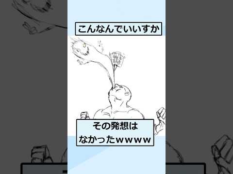 【2ch面白いスレ】ワイが描いたモンスターを倒してくれｗ