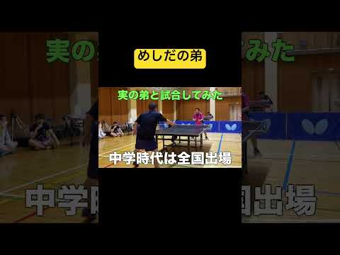 弟と試合してみた！！！