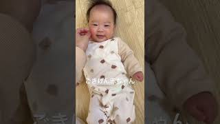 ごきげん　#赤ちゃん #赤ちゃんのいる生活 #赤ちゃんのいる暮らし #赤ちゃん動画 #baby #出産 #育児 #育児ライフ #育児日記 #育児動画 #育児記録 #子育て #子育て記録 #生後4ヶ月