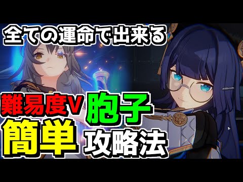 The easiest way to clear all Path【Honkai: Star Rail】