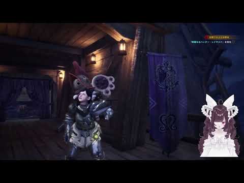 #3【MHW】初めての捕獲、ソロチャレンジ。成功するまで。【参観日3日目】