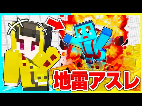 絶対にクリアできない地雷アスレチックで弟が大爆発www 【まいくら / マインクラフト】