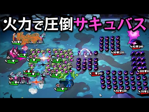 「軍曹」や「サキュバス」を入れたらお手軽に強いローグライクオートバトルゲーム【Knightica】