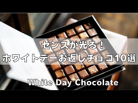 10 selections of chocolates to return on White Day