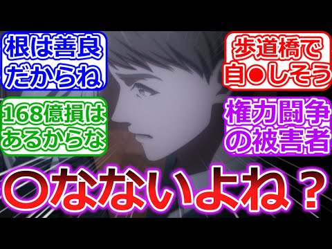 【バンドリ】豊川祥子のクソ親父ってまあ同情はできるよな「BanG Dream! Ave Mujica」