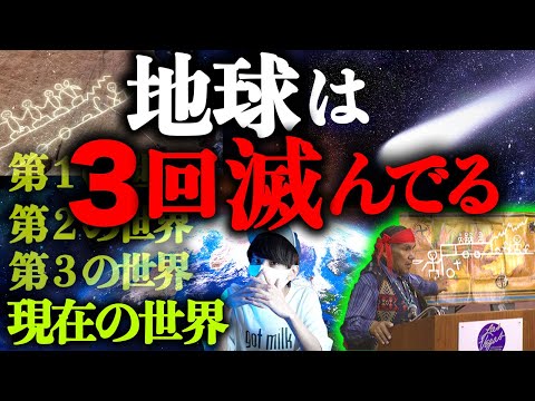 地球は３回滅亡している。ホピ族長老が語り継ぐ預言。日本人は救世主？