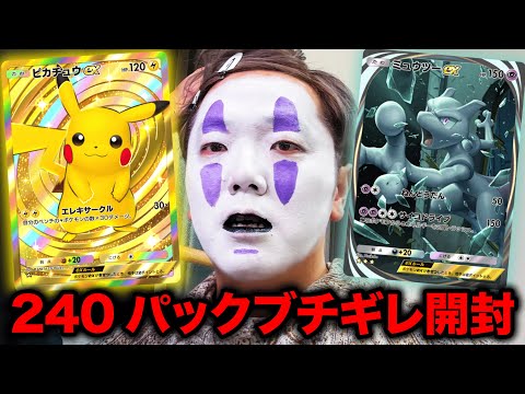 【ブチ切れ】ポケポケ240パック開封中にトラブルでブチギレ【ヒカキンゲームズ】