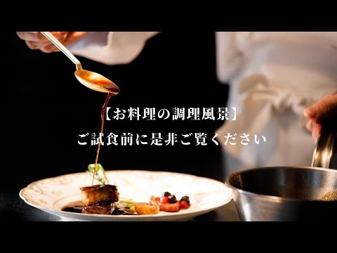 【キャメロットヒルズ】ブライダルフェアお料理　調理風景(埼玉結婚式場)