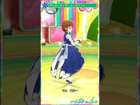 【ミリシタ】[アンコール×アンコール！++] 秋月律子 #Shorts