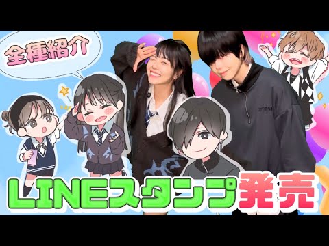 【発売】キャラ本人がLINEスタンプ再現してみた！(1人20役)