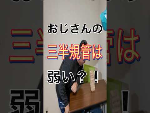 【グルグルバット】三半規管が弱いおじさん。　#shorts