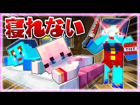 🌈24時間寝ていないと殺される世界でマインクラフト💦😢 【まいくら / マインクラフト】