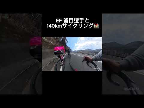 骨折して一時帰国中の留目夕陽選手と140kmのサイクリング（？）に出かけました。