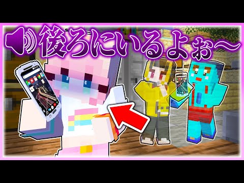 🌈女の子にいたずら電話してビビらせまくるドッキリww  【まいくら / マインクラフト】