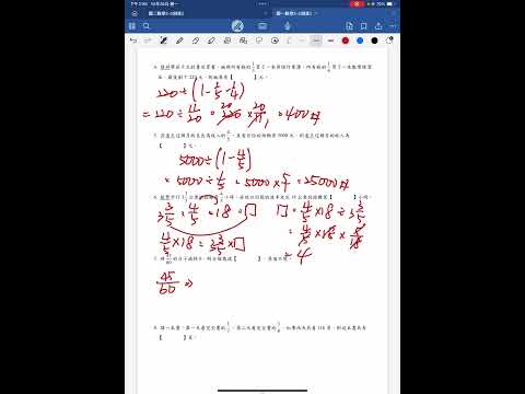 國一數學解題2-3